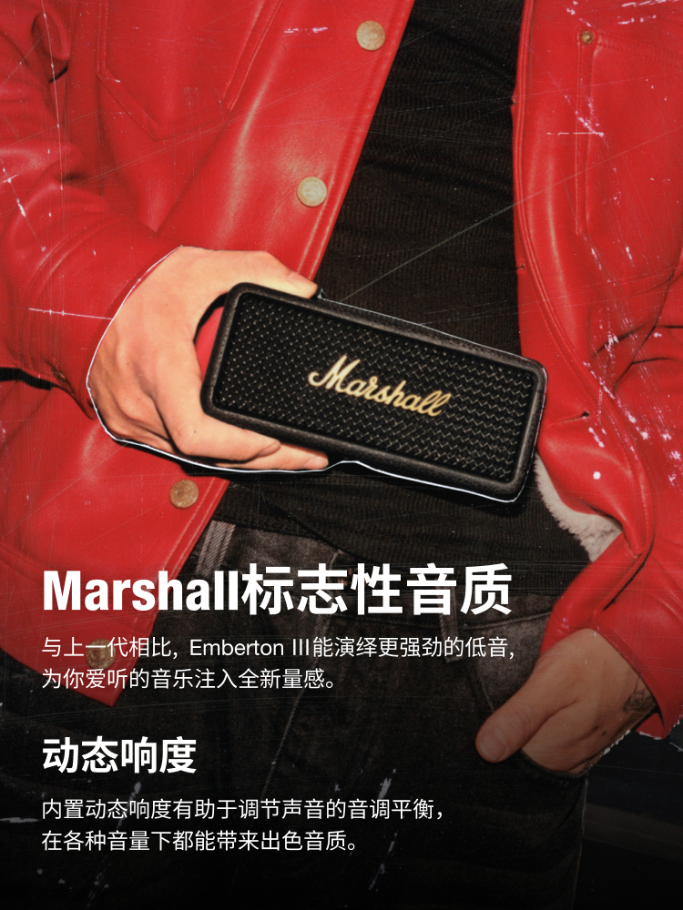 MARSHALL EMBERTON III马歇尔蓝牙音响户外防水便携小音箱高音质