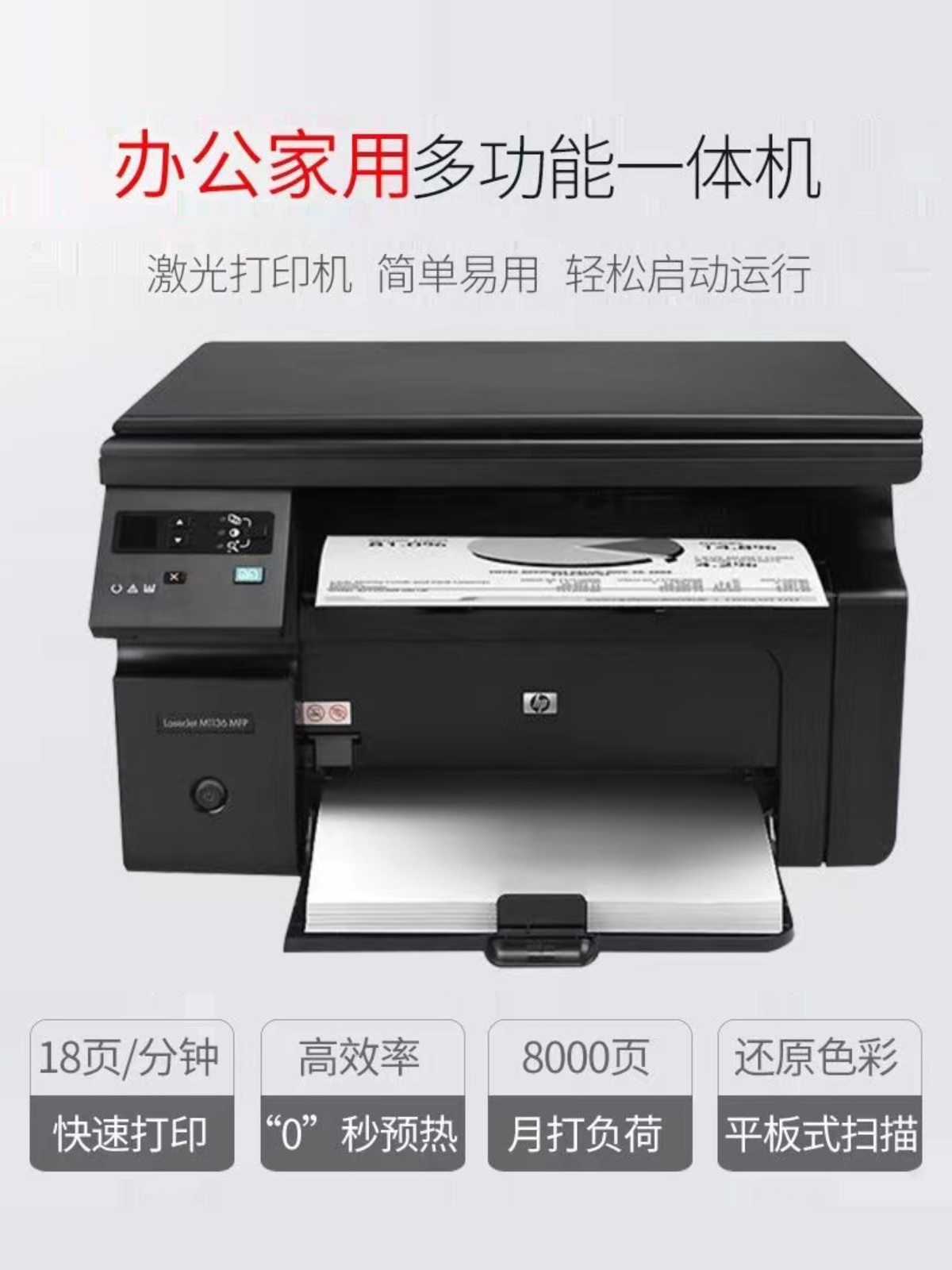 惠普无线双面打印机227 1136 2606 128 1536黑白激光家用办公一体