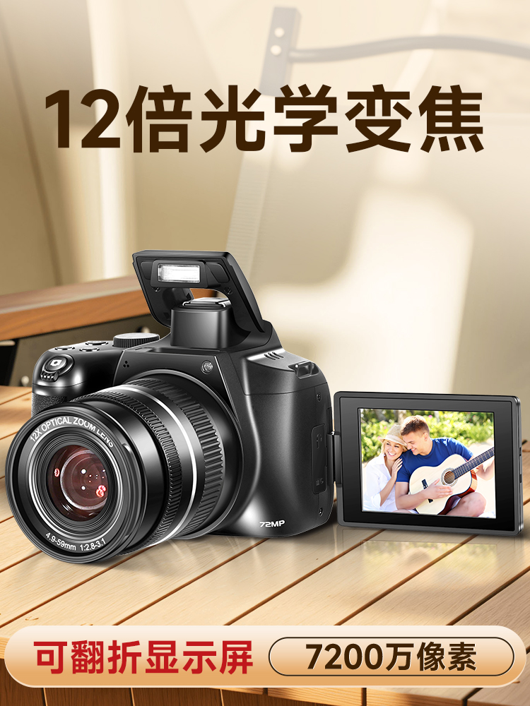 光学变焦入门级单反数码相机高清折叠翻转屏微单学生照相机摄像DV